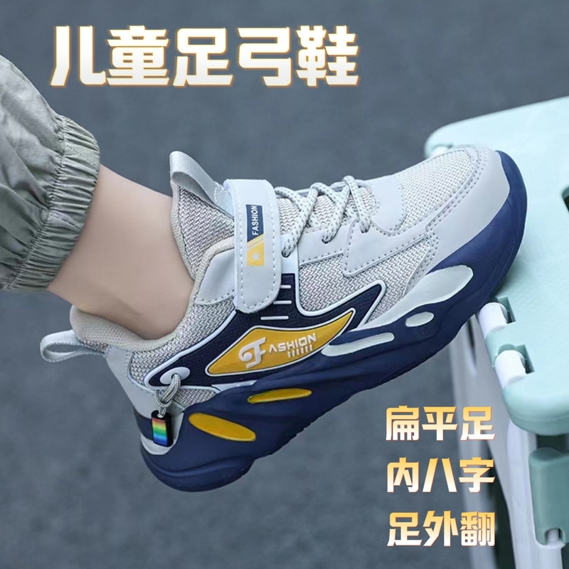 Flat Foot Correction Children's Shoes, Breathable Shoes for Older Boys, Arch Correction, Autumn and Winter Children's Sports Shoes, Functional Running Shoes