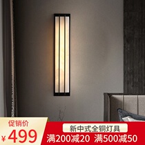 New Chinese style All copper wall lamp High-end hotel villa living room TV background wall lamp Aisle staircase Marble bedside lamp