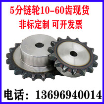 Single rows 5 - stage wheel with 10A chain mechanical transmission non - standard gear wheel accessories machining customization