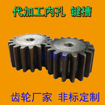 Straight gear 5 mode 10 - 80 gear rod lifting mechanical transmission metal cylindrical large gear machining custom