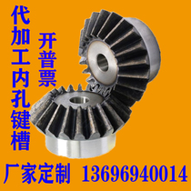 4 mode 5 mode 6 mode 90 degree parameter gear combined transmission fan gear accessories large umbrella gear customized