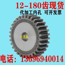 45 steel metal cylindrical straight gear 1 5 mould 70 - 180 tooth spot gear bar mechanical transmission processing