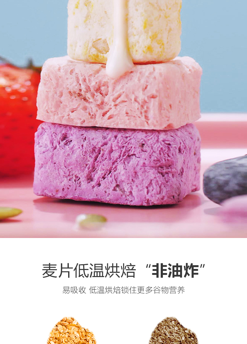 坚果酸奶奇亚籽谷物燕麦片500g