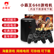 Bully game machine G60 HD smart 4K TV Home somatosensory game machine double handle Classic nostalgic old-fashioned red and white mechanical and electrical play arcade machine