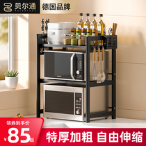 Beltong kitchen shelf microwave oven floor-to-ceiling multi-layer storage rack multifunctional countertop oven storage shelf