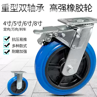 Houde universal wheel heavy wheel 4 5 6 8 inch industrial with brake rubber wheel steering wheel wheel wheel caster