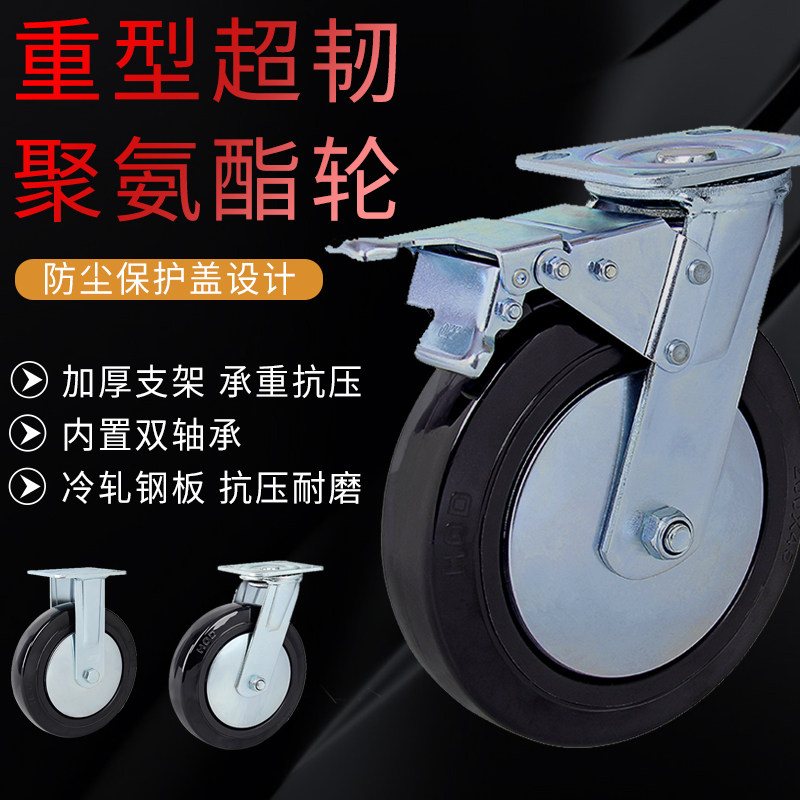 Thick D 4 Inch 5 Inch 6 Inch 8 Inch Heavy Biaxial Super Tough Wheel Universal Wheel Polyurethane Caster Accessories Brake Wheel Orientation