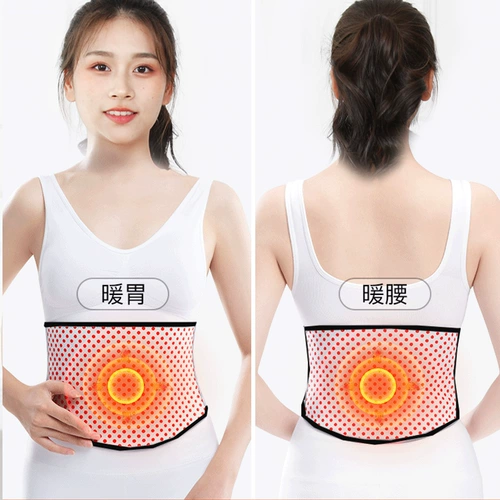 南极人 Утягивающий пояс на талию подходит для мужчин и женщин, удерживающий тепло бандаж пупочный