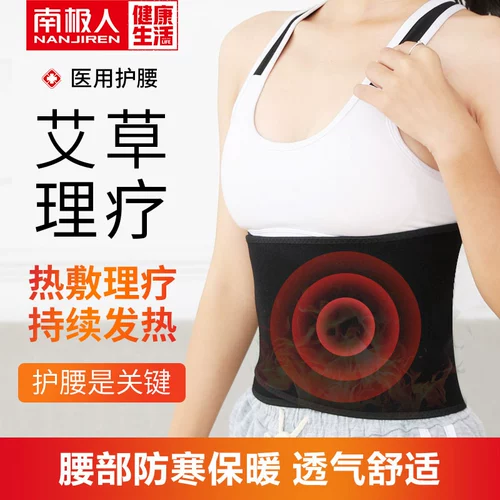 南极人 Утягивающий пояс на талию подходит для мужчин и женщин, удерживающий тепло бандаж пупочный