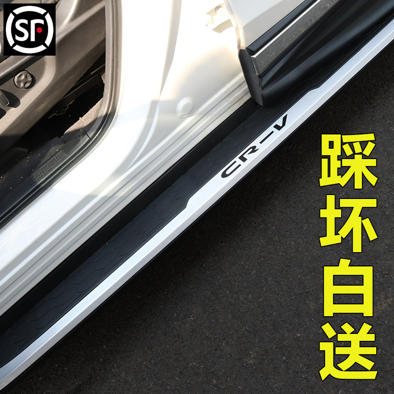 Suitable for 12-21 Honda CRV pedal original factory new Haoying original side foot pedal modification welcome exclusive