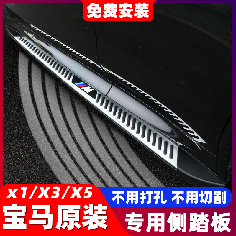 2022 BMW x5 pedal original 19-21 model x1 pedal original modification x3 welcome special side pedal