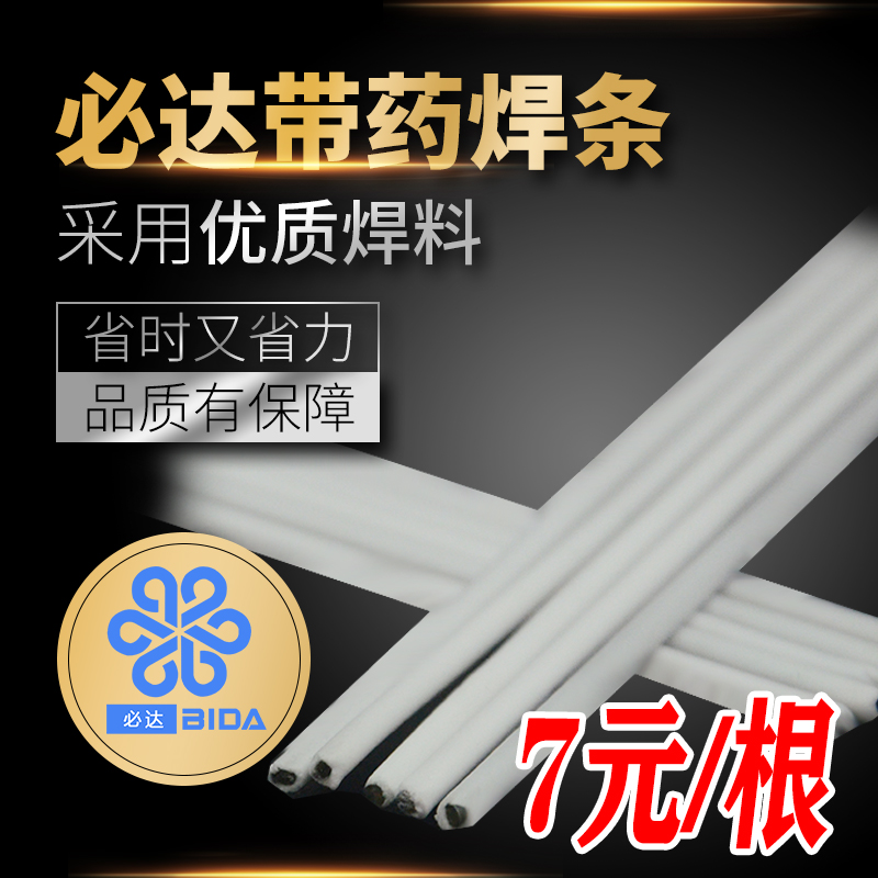 Musta white with drug leather welding rod solder for red copper brass stainless steel plate type exchanger galvanized tube welding-Taobao