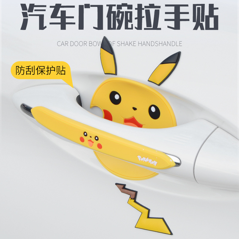 Car door anti-collision strip cute cartoon anti-collision sticker door side mirror protection car sticker anti-scratch bump anti-scratch