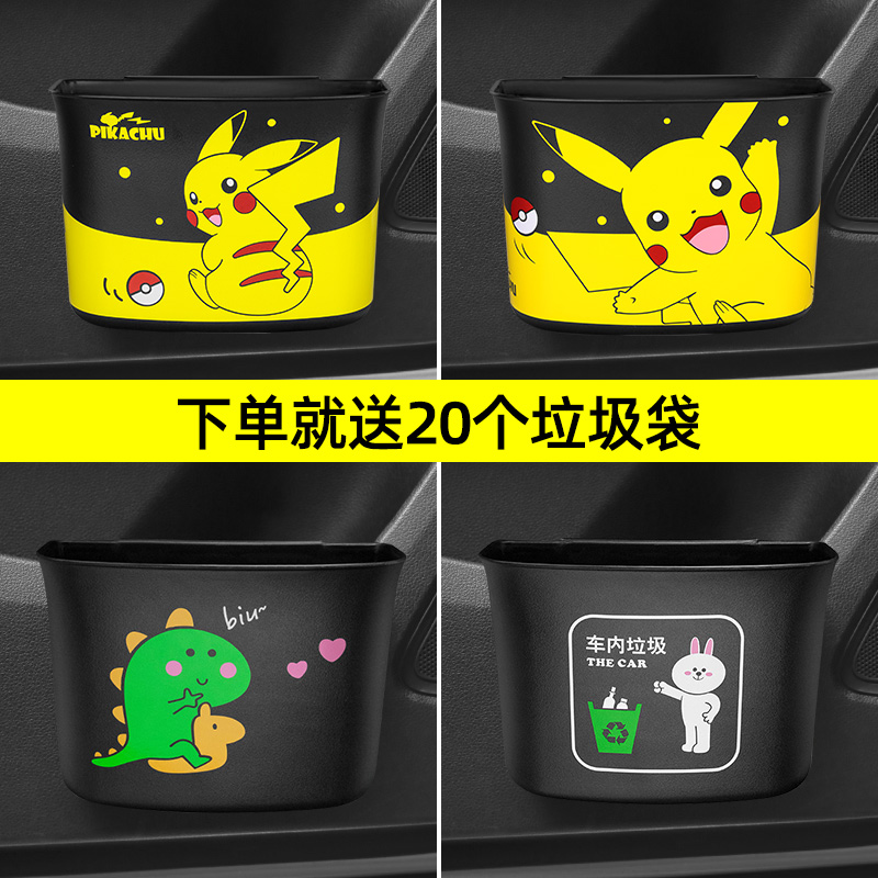 Car trash can Cartoon hanging storage bag storage bucket Car interior storage box Car creative fashion rear seat