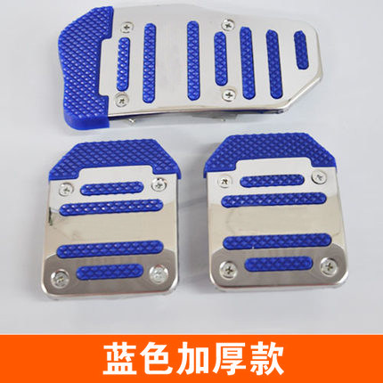 Car foot pedal Fengshen AX7 S30 AX3 H30 Clutch throttle brake cover Accessories Metal non-slip