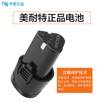 Meteor 12V Imported Lithium Electric Drill Original Fitting Universal Hand Electric Drill Pistol Electric Screwdriver Battery Charger Screwdriver