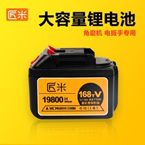 Artisan Mired Pine Ulient Electric Wrench Corner Mill Electric Hammer Electric Hammer Electric Circular Saw Original large capacity Lithium battery charger