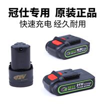Crown Stone Rhyme Universal Original 12V 12V 16 8v 8v 21 V Hand Electric Drill Pistol Turns Screwdriver lithium battery charger