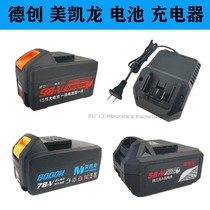 Sunny acrylic Smikelon Geronde Genesis 58v 58v 68V 98 V Lithium electric wrench battery charger