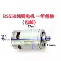 Shrimp Truffle Dragon Rhyme Gomez Fuge Original Fitting General Motor 12v16 8v18v21v25V Volt Hands Electric Drill Motor