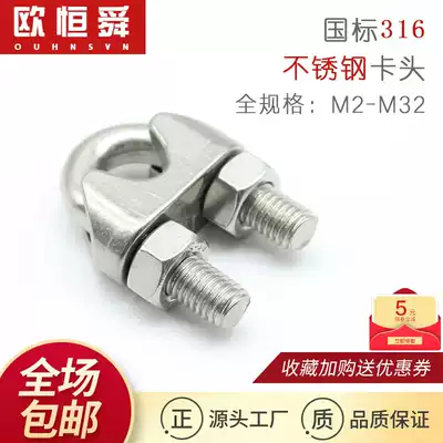 316 stainless steel chuck Wire rope chuck U-shaped rope clip rolling head Clip wire nail cat claw buckle key lock corrosion-resistant acid and alkali