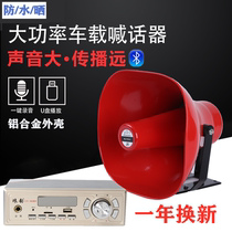 The Luang rhyme 12V24V on-board propaganda loudspeaker broadcast is called to sell yelling speech machine trumpeter