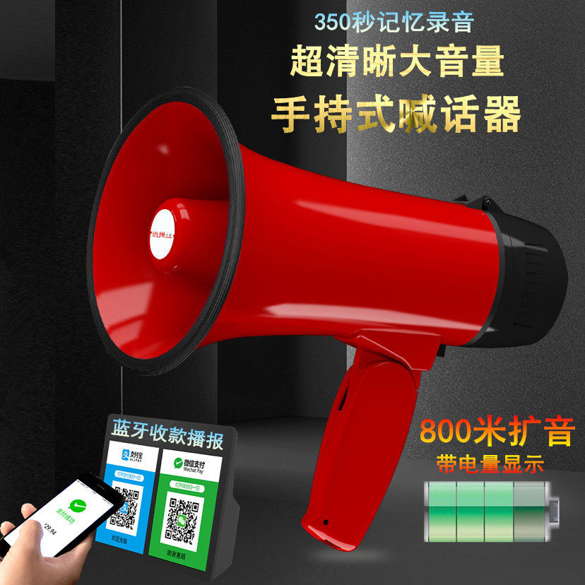 Handheld amplifier, recording speaker, megaphone, charging huckster, stall speaker, loud male Bluetooth player
