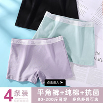 Seamless underwear boxer girls pure cotton safety pants large size four-corner cotton boxer shorts girls summer thin