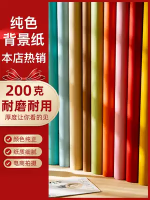 Solid color photography background paper monochrome gray white photo background cloth gourmet photo studio wedding photography portrait Taobao shop shooting background paper studio background cloth color non-reflective