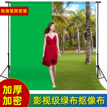 Green screen keying cloth Green cloth background cloth bracket keying material Main live solid color black blue screen studio studio photography photography film and television late large-size professional hanging cloth can be moved