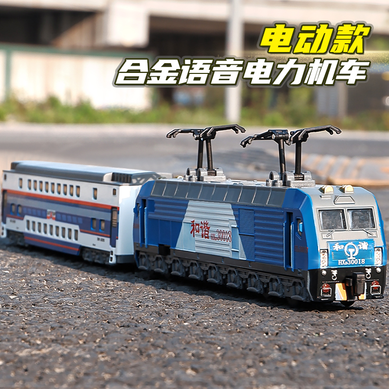 Green Leather Train Toy Car Harmony Number Model Boy Emulation Track High-speed Rail Alloy Car Electric Locomotive Locomotive-Taobao
