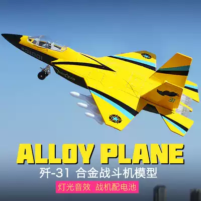Alloy aircraft model simulation J-31 black boy toys back metal military fighter ornaments children's toys