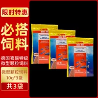 Германия Xirui Micro Granulet Feed 10g*3 сумки