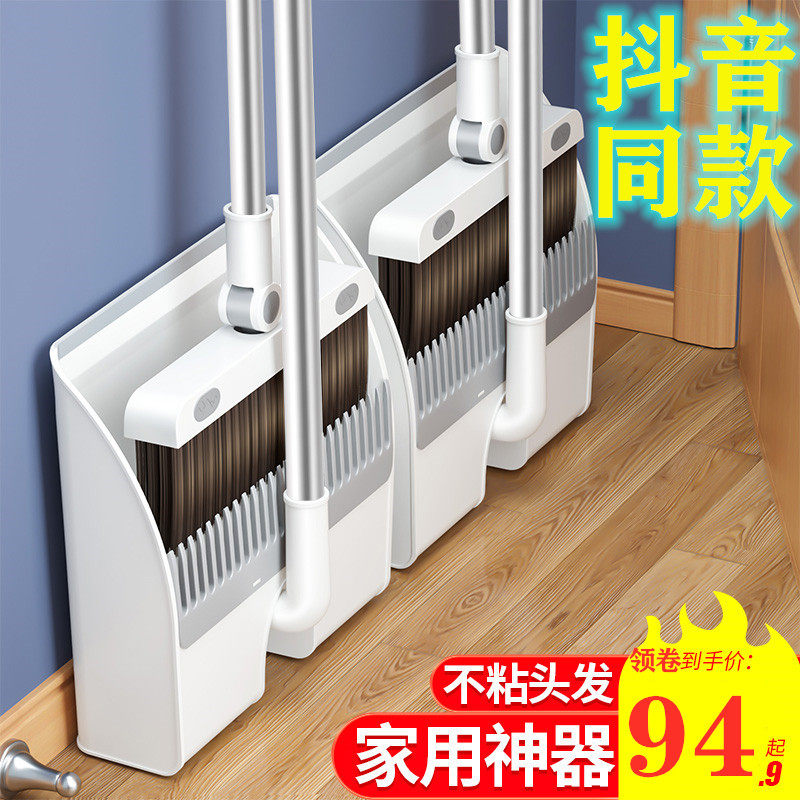 Combination broom home suit no hair broom sweep dustpan broom sticky scraper toilet water magic