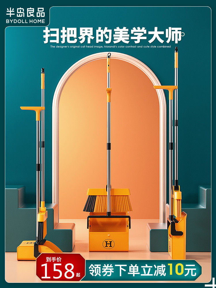Net red broom dustpan set Household broom non-stick hair broom Magic sweeping broom combination to take the artifact