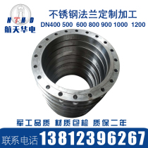 304 316 Stainless steel flange custom processing DN 400 500 600 800 900 1000 1200