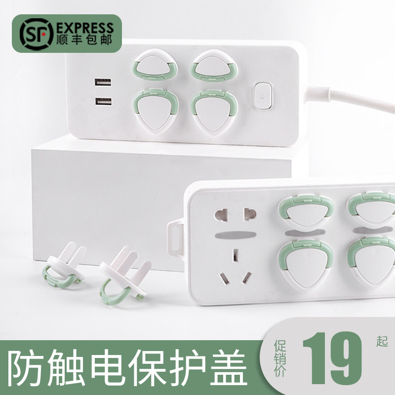 Socket protector cover child anti-electric shock jack safety plug plug protective cover baby baby socket hole power cover