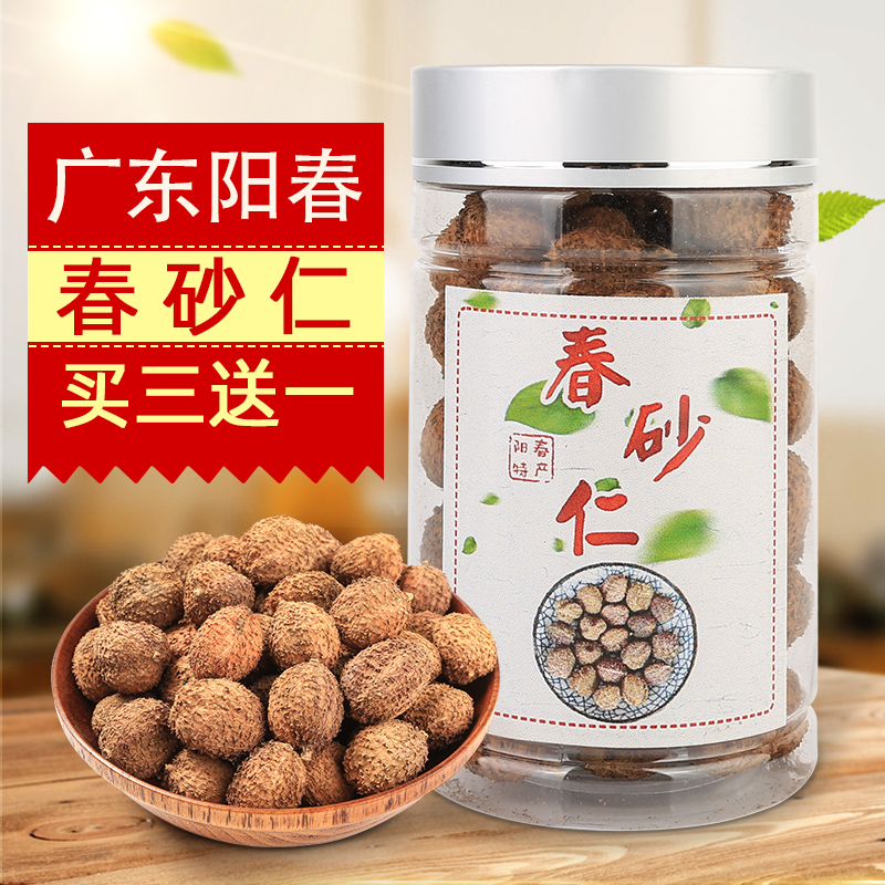 Yangjiangteyang Chunchun Sand Jen Dry Fruits Chinese Herbal Medicine for Nourishing Stomach Spring Sarin Benevolent Pregnant Woman to Cook Broth to Soak In the Drug