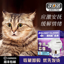 Feliways shop féliway anti-stress Fellowon cat with an electric diffuser to appease the mood suit anti-piss