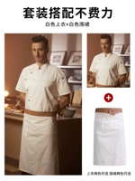 Белый медный фартук, короткий рукав