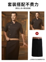 Черный медный фартук, короткий рукав