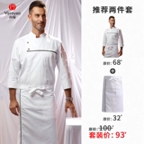 真耀 Высококлассный демисезонный лонгслив для работы, пуховик для отеля, дышащая сетка для волос, комплект, рабочая одежда, короткий рукав