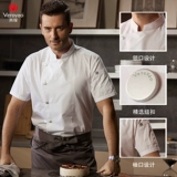 真耀 Летний костюм для шеф-повара для летнего костюма для шеф-повара.