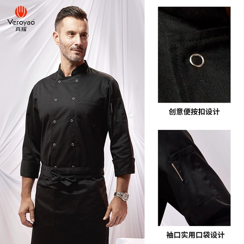 真耀 Шеф -повара рабочая одежда мужчина повара повара