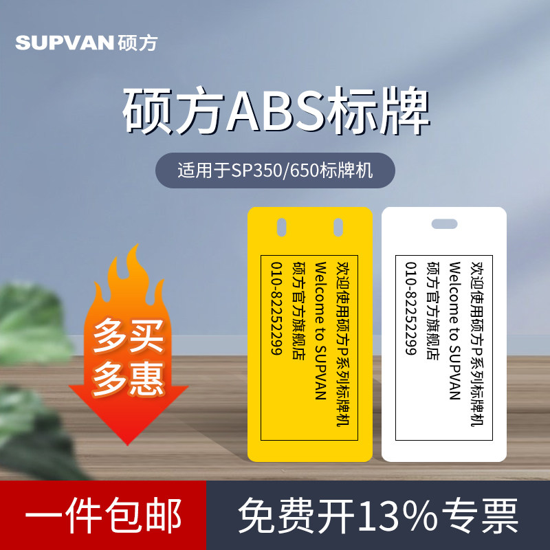 Shuofang signage ABS material cable plastic hangtag listing production SP350 650 signage printer nameplate optical cable power cable computer room signage