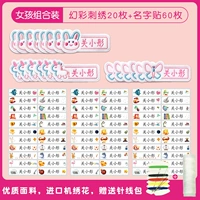 Кролик, именная наклейка с бабочкой, 8 шт, единорог, 6 шт, 6 шт, 60 шт