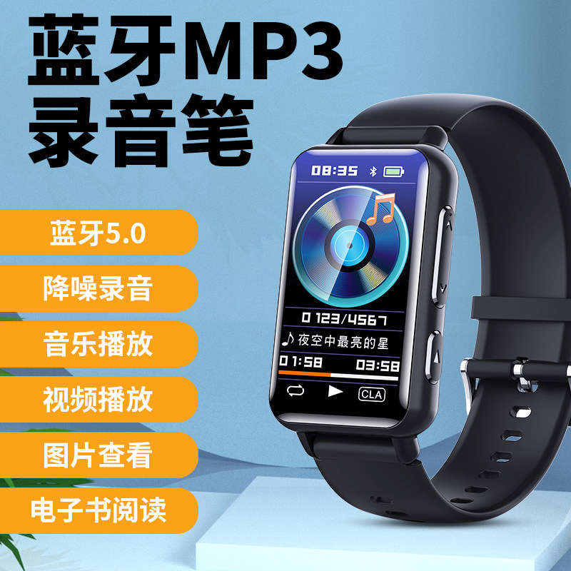 JNN S18 Recording pen bracelet Carry-on 4S Shop Recording Divine Instrumental Color Large Screen Bluetooth Bracelet MP3 e-book-Taobao