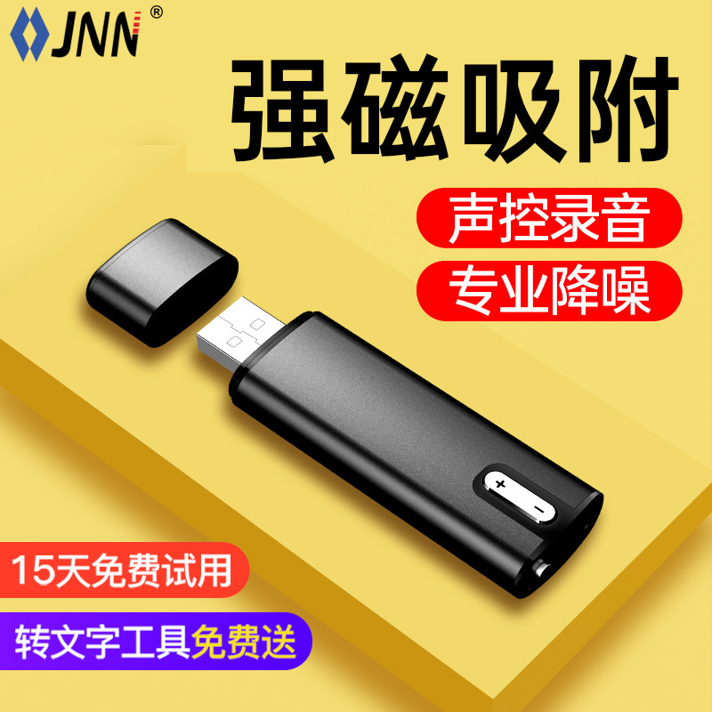 JNN Q16U disk recording pen professional high-definition noise reduction ultra-long standby large-capacity professional recording equipment recorder