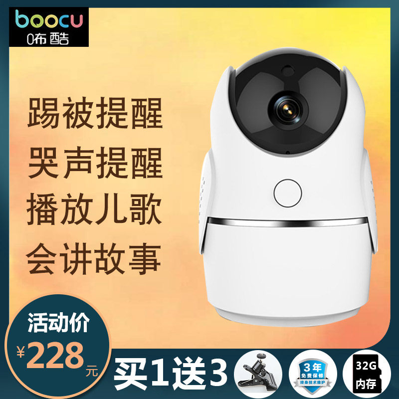 Baby Monitor Caretaker Baby Child Surveillance Camera Wireless Home Intercom Cry Remind Mobile Phone Remote