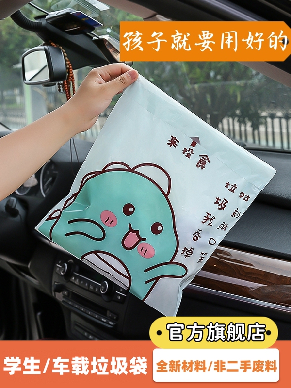Thickened Car Trash Bag, Adhesive Trash Can, Special for Car, Elementary School Students' Desks, Book Desks, Mini for Car Use